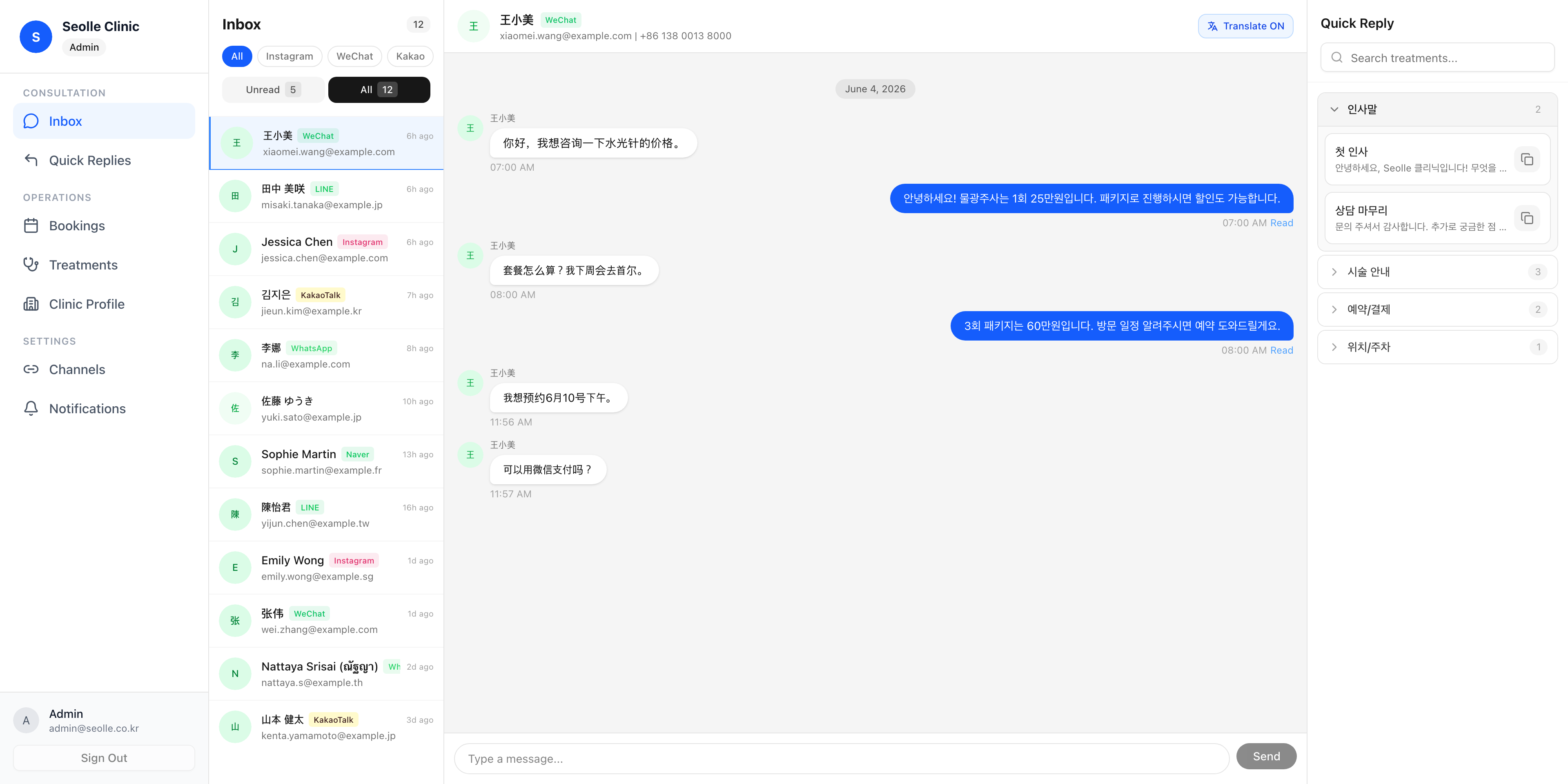 Seolle 파트너 어드민 통합 한 화면 — WeChat·LINE·인스타그램·카카오 문의를 한 화면에서 모아 응대하고, 실시간 번역·빠른답변 템플릿으로 처리하는 화면