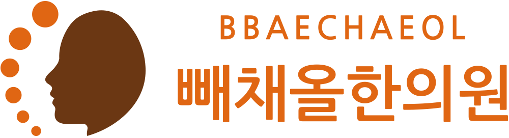 빼채올한의원